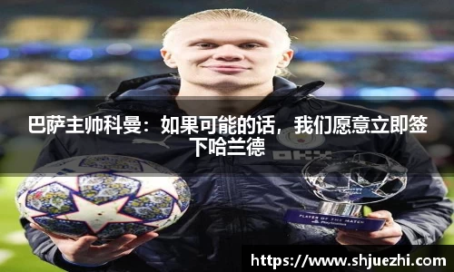 必一